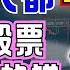 90 散户都中招 投资股票最常犯的5个致命错误 八卦大小文
