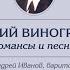 Черкесская песня