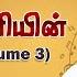 இச ஞ ன ய ன 1990 Hits Volume 3 Maestro Ilaiyaraaja Evergreen Song Of 90 S