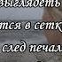 Все бывают святыми и грешными