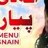 Allah Di Sonh Menu Bara Pyara Lagnain Allah Ditta Lone Wala Official Music Video Tp Gold