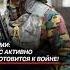 СМИ ЕС активно готовится к войне евросоюз политика новости россия война беларусь