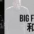 STORMZY BIG FOR YOUR BOOTS Lyrics 和訳