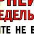 17 марта День Герасима Что нельзя делать 17 марта День Герасима Народные традиции и приметы Молитва