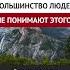 Большинство людей не понимают этого Динар абу Идрис ислам факты истина вера коран аллах