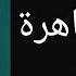 لماذا بعض الرجال العاديون محظوظون مع النساء ريدبيل عنتيل