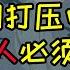 老公知石国鹏 美国打压 中国人应该反思自己哪里做的不好 2021年还有公知想按着中国人的脑袋给美国人道歉 原来这人是袁腾飞的大学同学 难怪难怪
