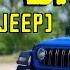 Does Daily Driving A Jeep Wrangler SUCK