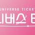 UNIVERSE TICKET DIVA By AFTERSCHOOL INSTRUMENTAL