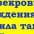 Хватит сидеть как бездельница заявила свекровь иди помоги убрать со стола и помыть посуду