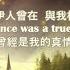 Scarborough Fair 詩經體 中英字幕 Sarah Brightman 莎拉布莱曼 史卡博羅市集