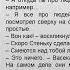 Василий Шукшин Стенька Разин Рассказ