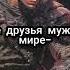 Brutto гири песня гатс берсерк Fyp Funny Foryou
