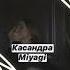 Грустные песни