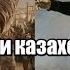 92 тысячи казахов против Наполеона в 1812 году