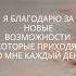 Говори это каждое утро и твои желания исполнятся АФФИРМАЦИИ БЛАГОДАРНОСТИ позитивноемышление