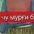 БАЙД ДАР ВАСФИ БАРОДАР