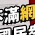 If People Don T Have A Net Certificate Will They Not Be Able To Freely Use Internet In China