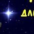 Пеппи Длинныйчулок IX Как Пеппи приглашают на чашку кофе Астрид Линдгрен Аудиосказка