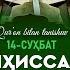 Nuh Alayhissalomning Duosi Нуҳ алайҳиссаломнинг дуоси