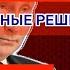 Политический Потрясающий Шок Белоусов и Крах Госдумы УКРАИНА ПРИГОТОВИТЬСЯ