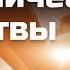 Сильные католические молитвы Ежедневная защитная молитва
