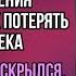 Она взяла чужие деньги Но когда правда вскрылась случилось то чего она совсем не ожидали