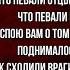 Солдатская песня о Севастополе Алексей Апухтин Русская Поэзия читает Павел Беседин