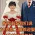 Happy Marriage Wish The Couple A Happy Marriage And Baby Soon Let S All Bless Them Wedding Scene
