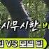 2023 팀 챌린지 대체 체공시간이 얼마인가요 그저 웃지요 윤석민 신수지 Vs 장선우 고예슬