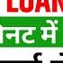 Phone Pe Se Loan Kaise Liya Jata Hai 2025 Phonepe Se Loan Kaise Le Phonepe Loan App Fast Approval