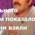 Жестокое первоапрельское изнасилование