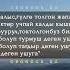 Үмүт Уметалиева Кусалык текст