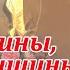 О ЖЕНЩИНЫ ЖЕНЩИНЫ А П ЧЕХОВ
