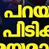 അത സ ഭവ ക ക ൻ സമയമ യ Political Analysis In Malayalam NEWS INDIA MALAYALAM POINT