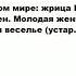 ВАКХАНКА что это такое значение и описание