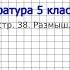 Вопрос 2 Герои Иван крестьянский Размышляем о прочитанном Литература 5 класс Коровина В Я