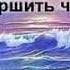 Расскажи все самое замечательное 4Цар 8 4 Проповедь Александра Курмаева