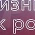 Жизнь как роза Христианские песни Прославление и поклонение Татьяна Бучнева