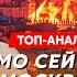 Шойгу убит войска США входят в Иран аятолла Хаменеи все Путин в ловушке топ аналитик Демченко