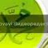 Salavat Tunjina 40 Times Салават Тунджина 40 раз