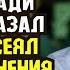 Слепая РЕВНОСТЬ Истории из жизни Невыдуманные истории из жизни