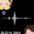 아빠와 딸의 통화