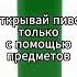 Ваш любимый сорт пива будьмужиком комедия Motivation