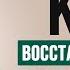 Как сохранить семью после измены Психолог Наталья Корнеева