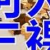 2025年6月12日 全 七哥论国际 恒河为界 阿三裸奔