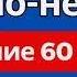 Слова которые немцы используют каждый день Повседневные слова которые вам нужно знать