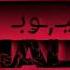 مدهشة اغني سكسي