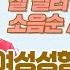 질 필러 금실삽입 소음순 수술까지 산부인과여의사가 낱낱이 알려주는 여성성형 종류