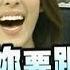 2011 03 17康熙來了完整版 黑白配的結婚宣言
